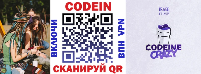 Кодеин Purple Drank  shop состав  Старый Крым 