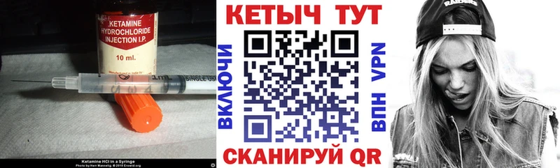 Кетамин VHQ  купить закладку  Старый Крым 