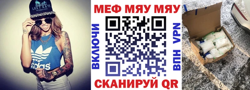 МЕФ VHQ  купить закладку  MEGA ссылка  Старый Крым 